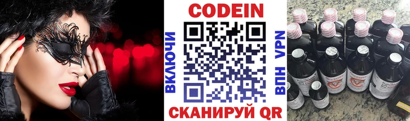 Кодеин напиток Lean (лин)  Никольск 