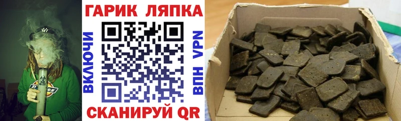 ГАШИШ гарик  где можно купить   Никольск 