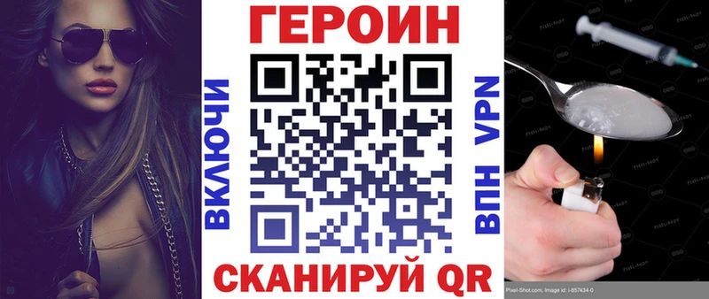 Героин афганец  где найти наркотики  Никольск 