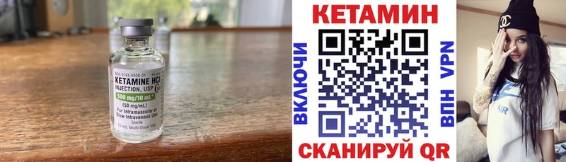 Кетамин VHQ  что такое наркотик  Никольск 
