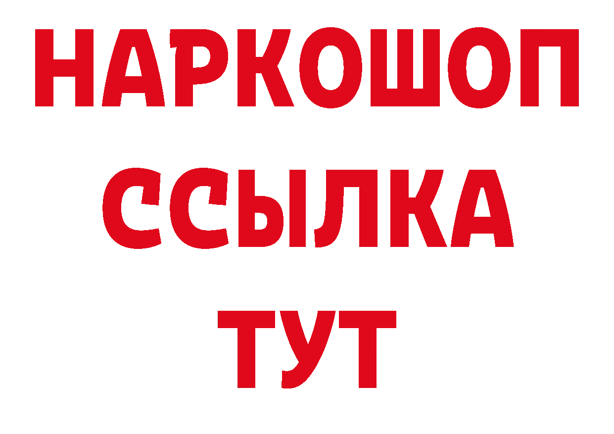 БУТИРАТ BDO 33% tor это мега Никольск