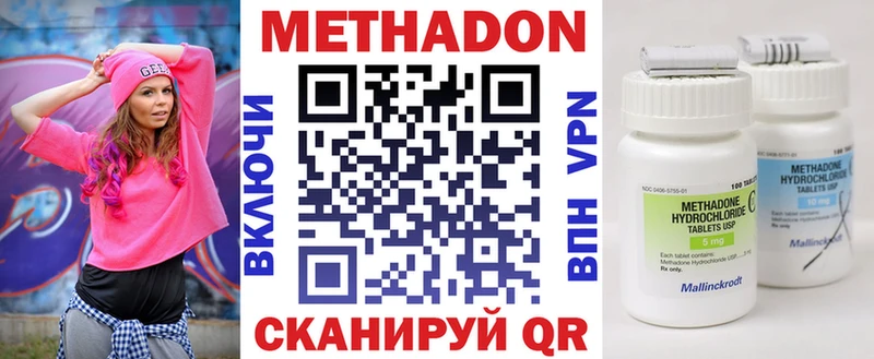 сколько стоит  Никольск  МЕТАДОН methadone 