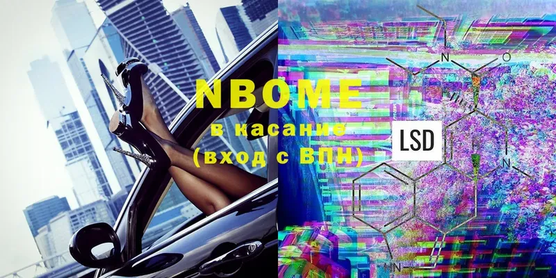 Марки N-bome 1,5мг  гидра tor  Никольск 